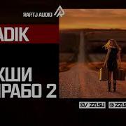 Мебахши Дилрабо Badik Tj