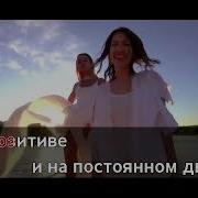 Движ Филатов И Карась Караоке