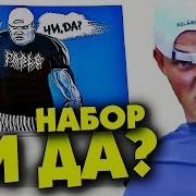 Набор Чи Да От Edward Bil Эдвард Бил