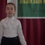 Гъатхэ Бзу Уэрэд Минусовка