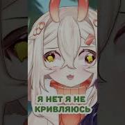 Хватит Меня Передразнивать