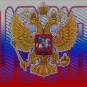 Слава Медяник Потому Что Русский Я