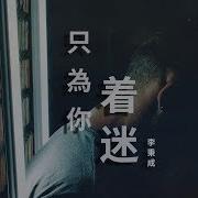 连续榨精