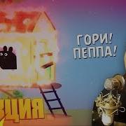 Поехавшая Свинья 2 Rytp Реакция Тест На Психику Не Смейся Челлендж