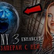Игра Бабушка Grainy