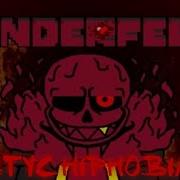 Underfell Atychiphobia
