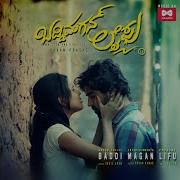 Doora Doora Vijay Prakash Ashic Arun