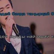 Найзағай Болып Минус
