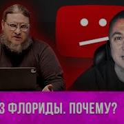 Саня Во Флориде Последнее Видео Сегодня
