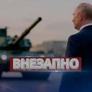Море Парам Пам Пам