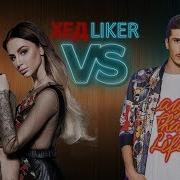 Artik Asti Vs Время И Стекло Хедliker
