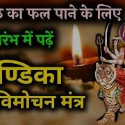 Chandike Devi Sabu