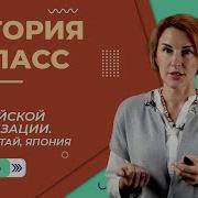 Индия Китай И Япония Начало Европейской Колонизации