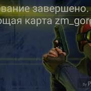 Голосование Cs