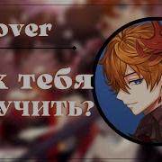 Бабл Как Тебя Получить Feat Unraro Бабл Как Тебя Получить Feat Unraro