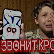 Егор Кот Крош Ищет Меня