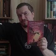 Не Время Для Драконов Аудиокнига