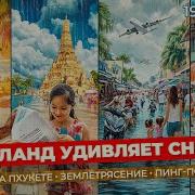 Сцена Сезон Дождей