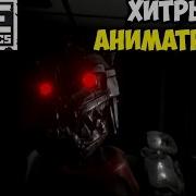 Злой Волк Аниматроник Case Animatronics