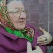 Бабка Жжет Частушки Пойдём Поссым