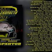 Жажда Скорости Музыка 90 Х
