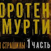 Рассказ Про Оборотень