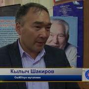 Айтматовдун 90 Жылдыгына Карата Иш Чара