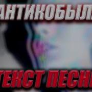 Я Больше Не На Блоке И Я Больше Не Хапаю