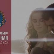 А Ты Цветешь Как Роза Чайная