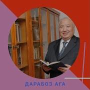 Әбіш Кекілбаев Әбішке Арнау Бейбіт Жамбылұлы Әні Марат Ордабаев Сөзі Айсұлу Мұхашева