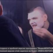Тони Раунт И Хоми Сука Саси
