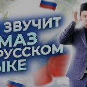 Намаз Полный Текст