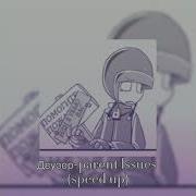 Parent Issues By Двузр Speed Up
