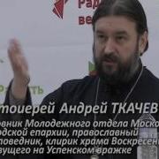 Лекции Андрея Ткачева