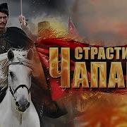 Фильм Чапаев Все Серии Подряд