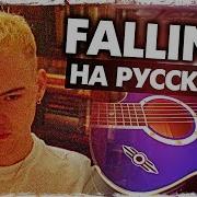 Мне В Прошлом Казалось Я Вновь Не Смогу Любить Руслан Утюг