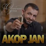 Особый День Акоп Джан