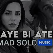 Ahmad Solo Zibaye Bi Atefe