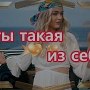 Art Intel А Ты Такая Из Себя