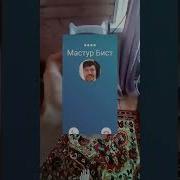 Мне Звонит Мастурбист