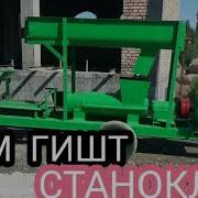 Хом Гишт Бизнеси