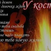 Сборник У Костра Под Гитару
