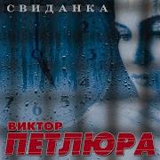 Петлюра Погоны