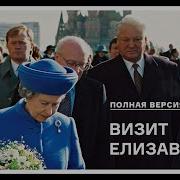 Гардероб Королевы Елизаветы