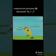 Зеленый Горошек Он Атлет