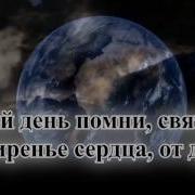 Гимны Надежды Гимн 128 Взгляните Как Сегодня Ликуют Небеса Караоке