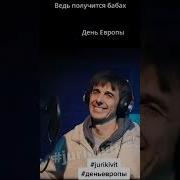 Этот Эстонец Сейчас Под Следствием В Эстонии За Эту Песню