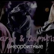 Runaway Svidden Jarly Remix Из Фильма Бумажные Города Galantis Svidden Jarly