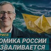 Гуриев Сергей Последнее
