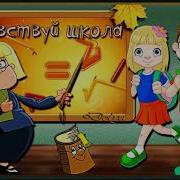 Не Крутите Пёстрый Глобус Текст